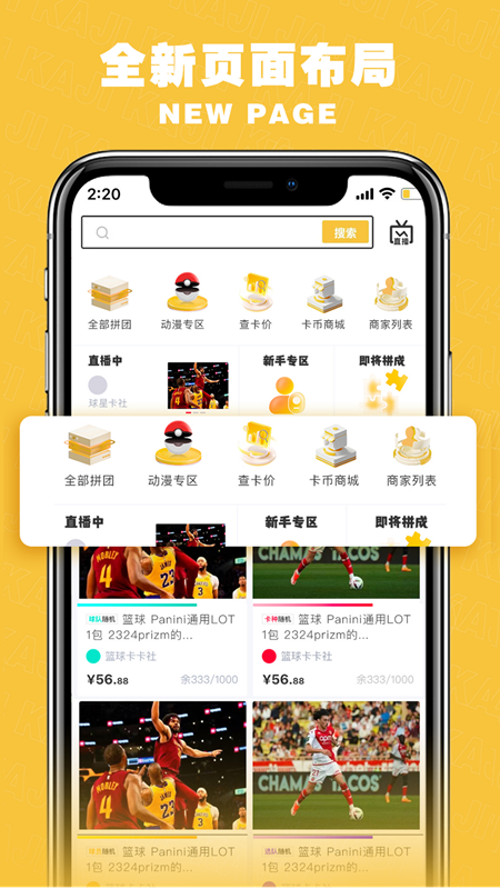 精彩截图-卡集2026官方新版