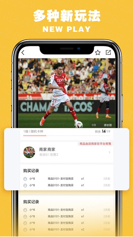 精彩截图-卡集2026官方新版