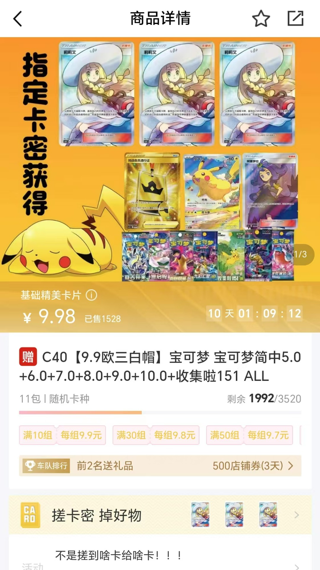 精彩截图-卡集2026官方新版