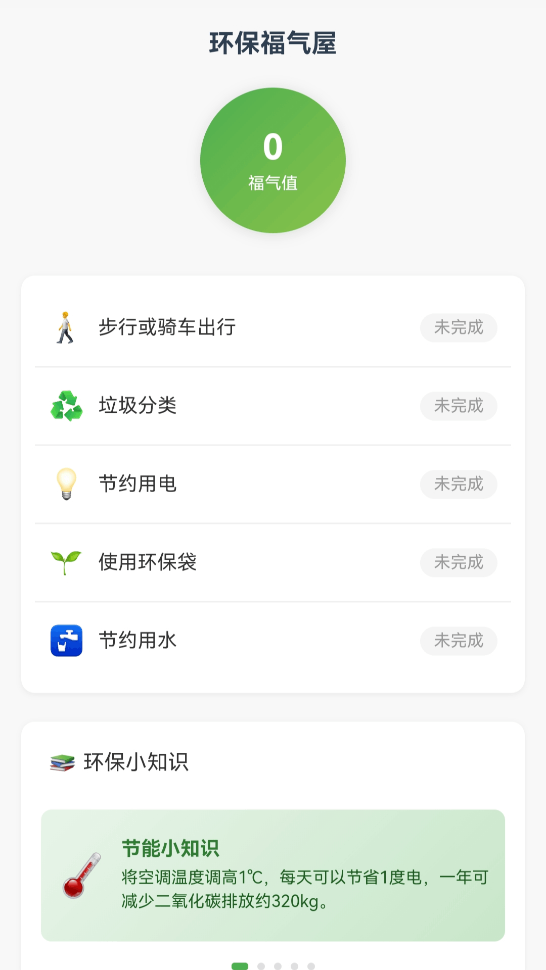 精彩截图-锦绣添福气2026官方新版