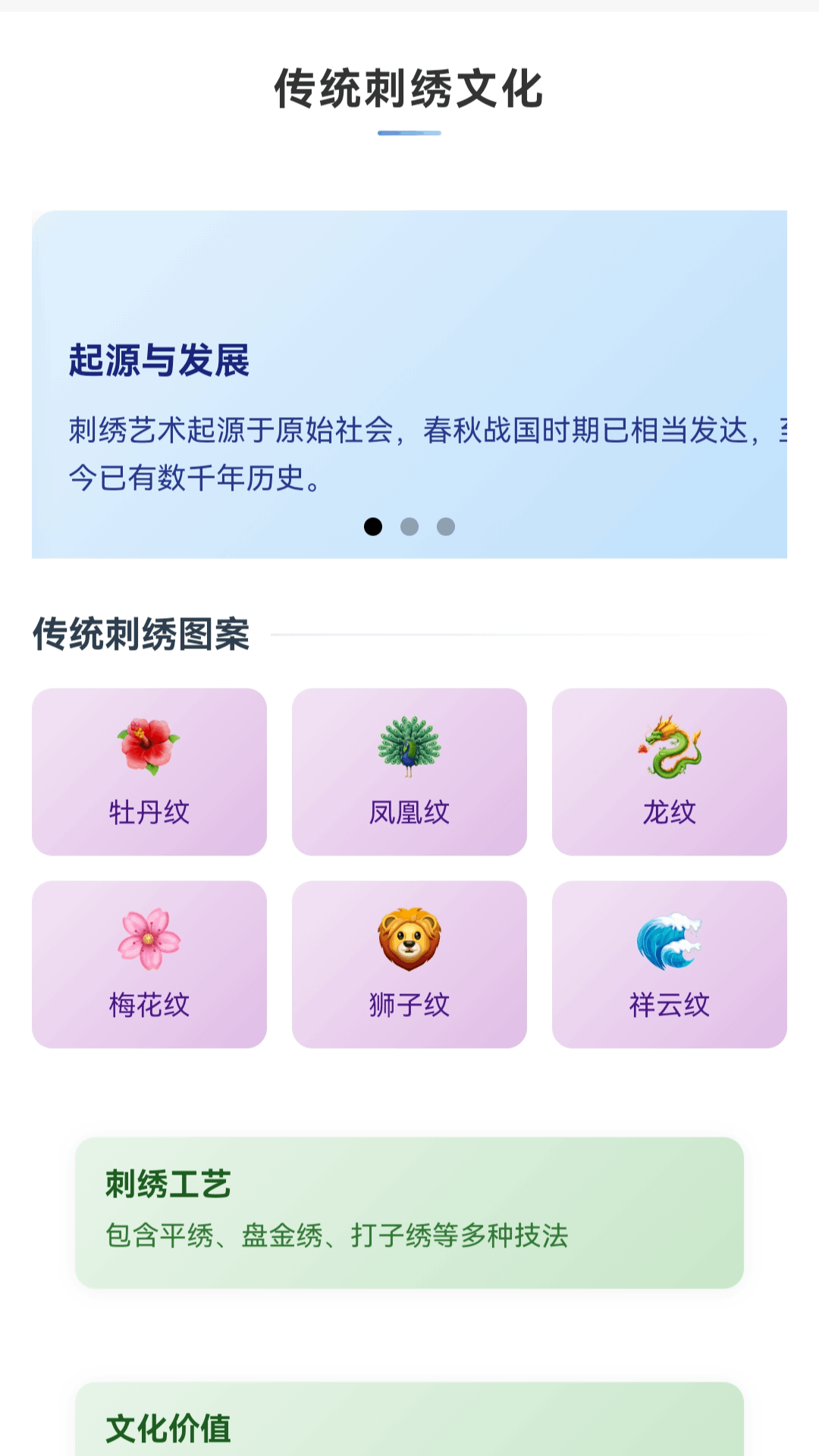 精彩截图-锦绣添福气2026官方新版