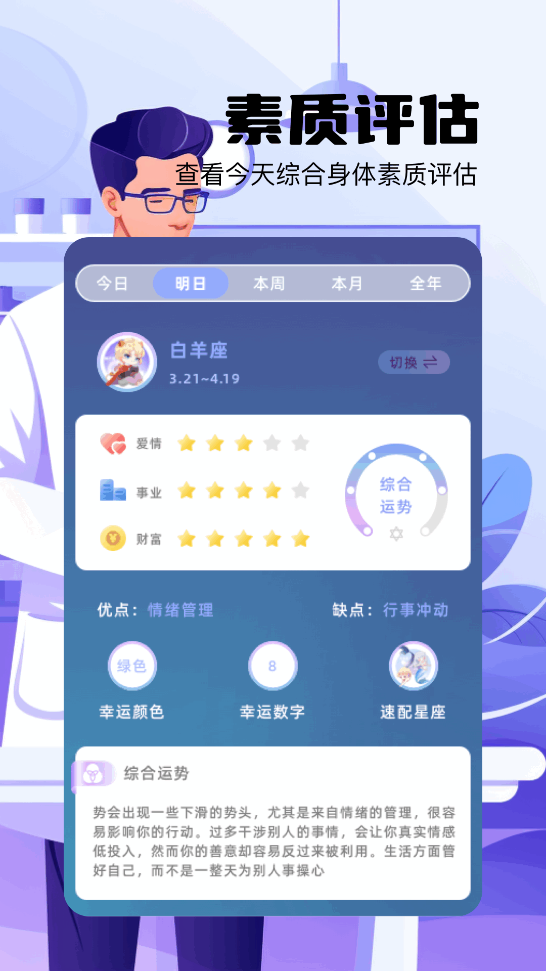 精彩截图-爱生成2026官方新版