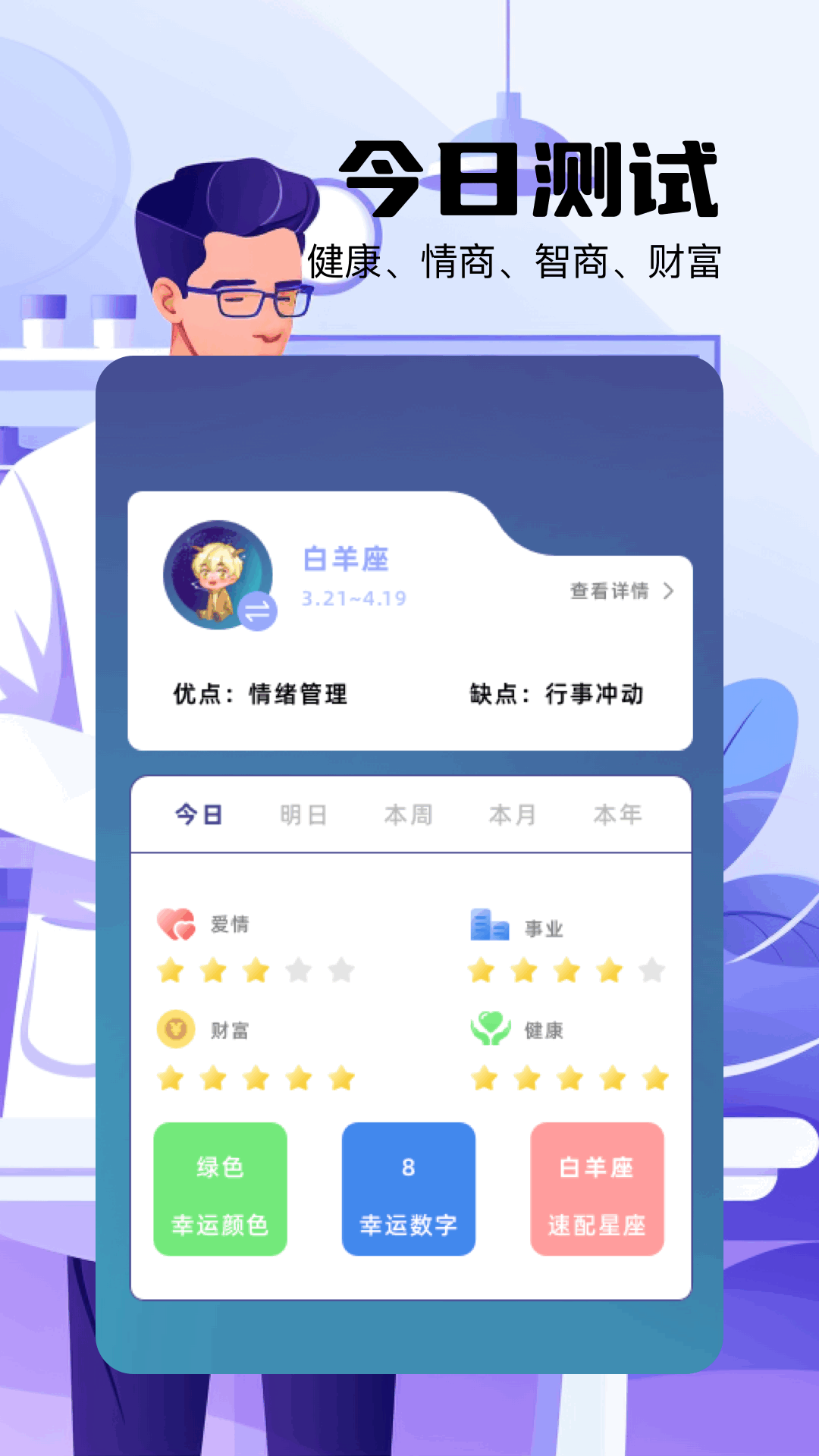 精彩截图-爱生成2026官方新版