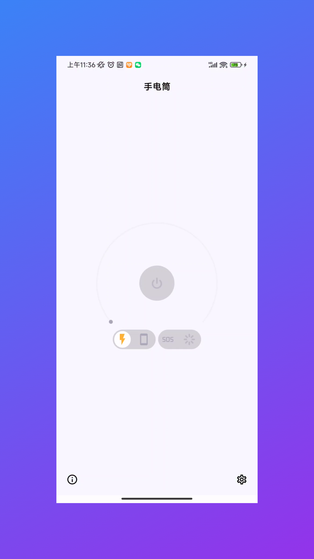 精彩截图-迅蜂手电筒-照亮你的美2026官方新版