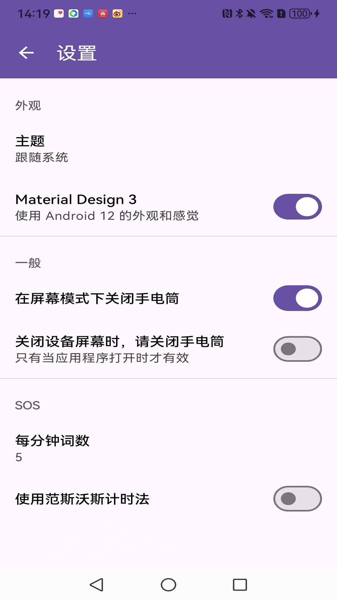 精彩截图-迅蜂手电筒-照亮你的美2025官方新版
