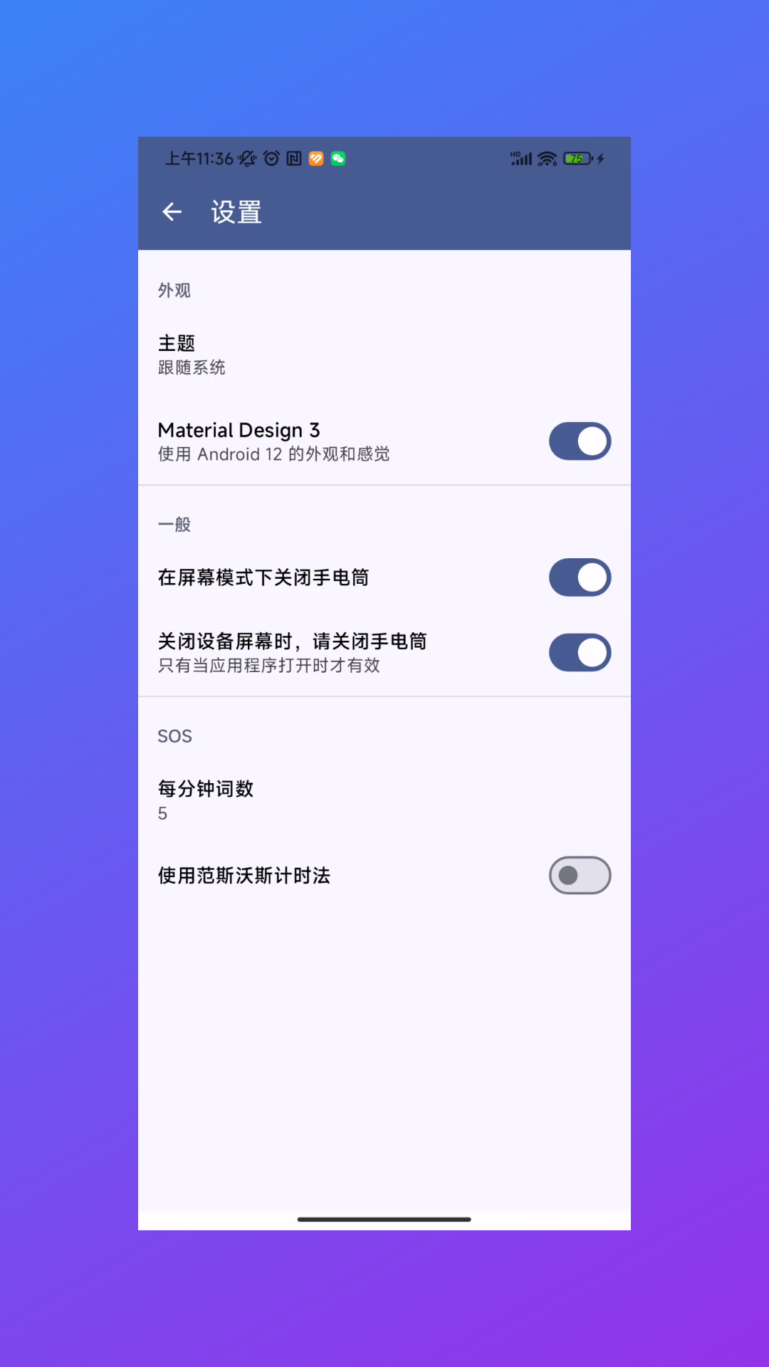 精彩截图-迅蜂手电筒-照亮你的美2026官方新版