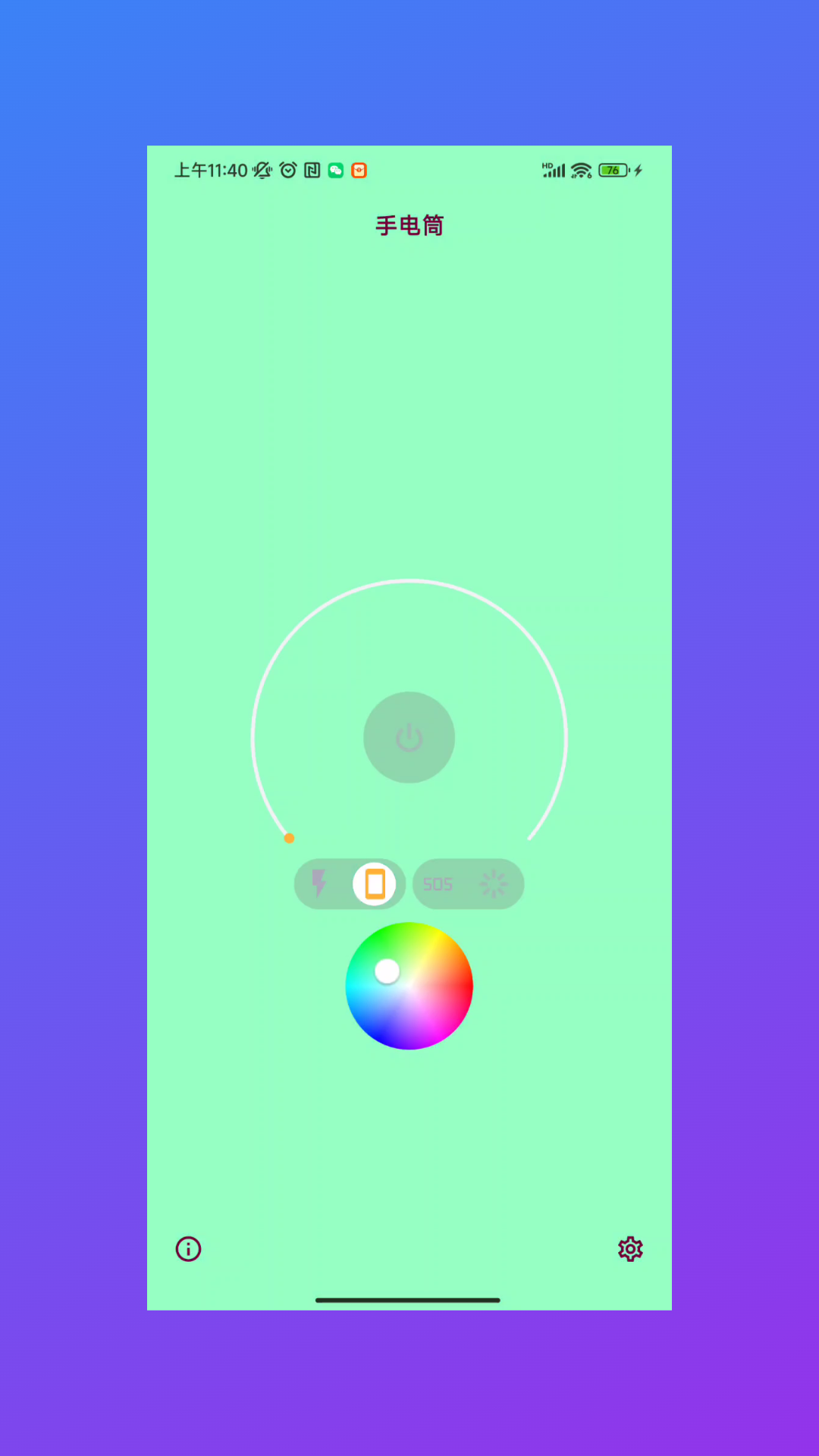 精彩截图-迅蜂手电筒-照亮你的美2026官方新版