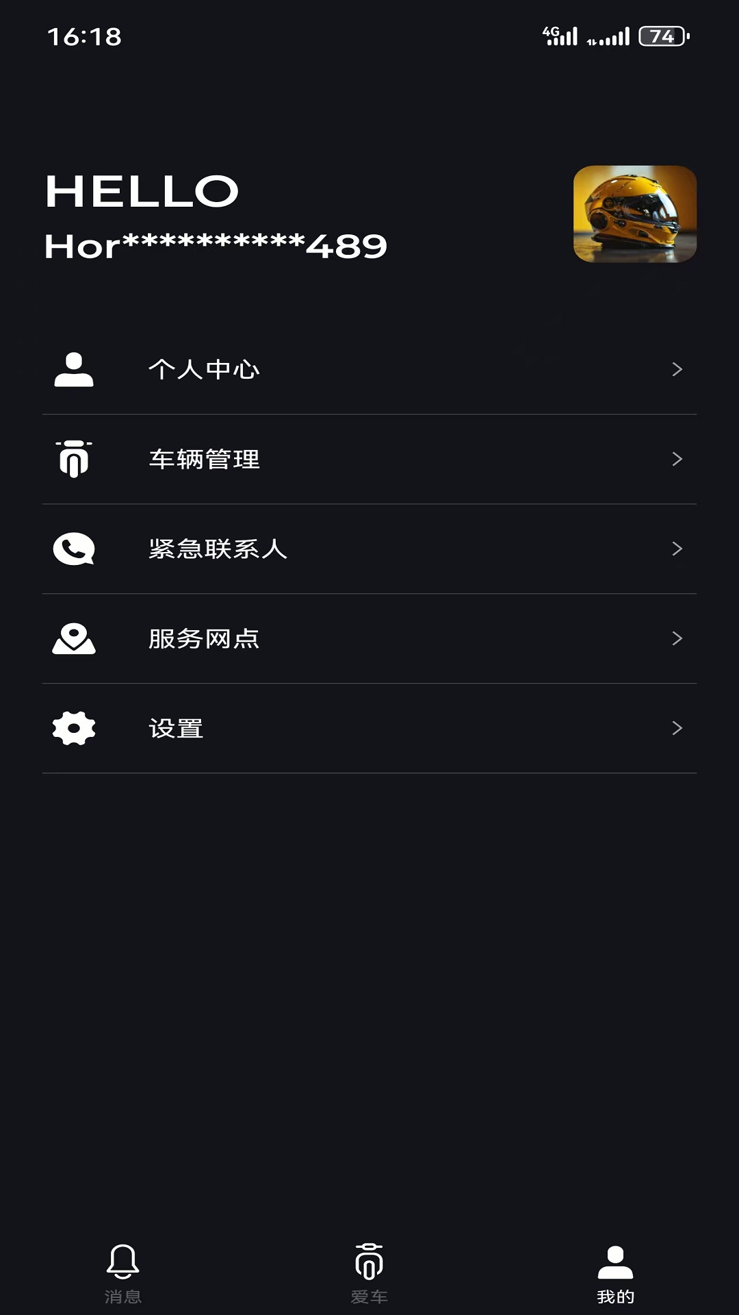 Horwin 截图 2