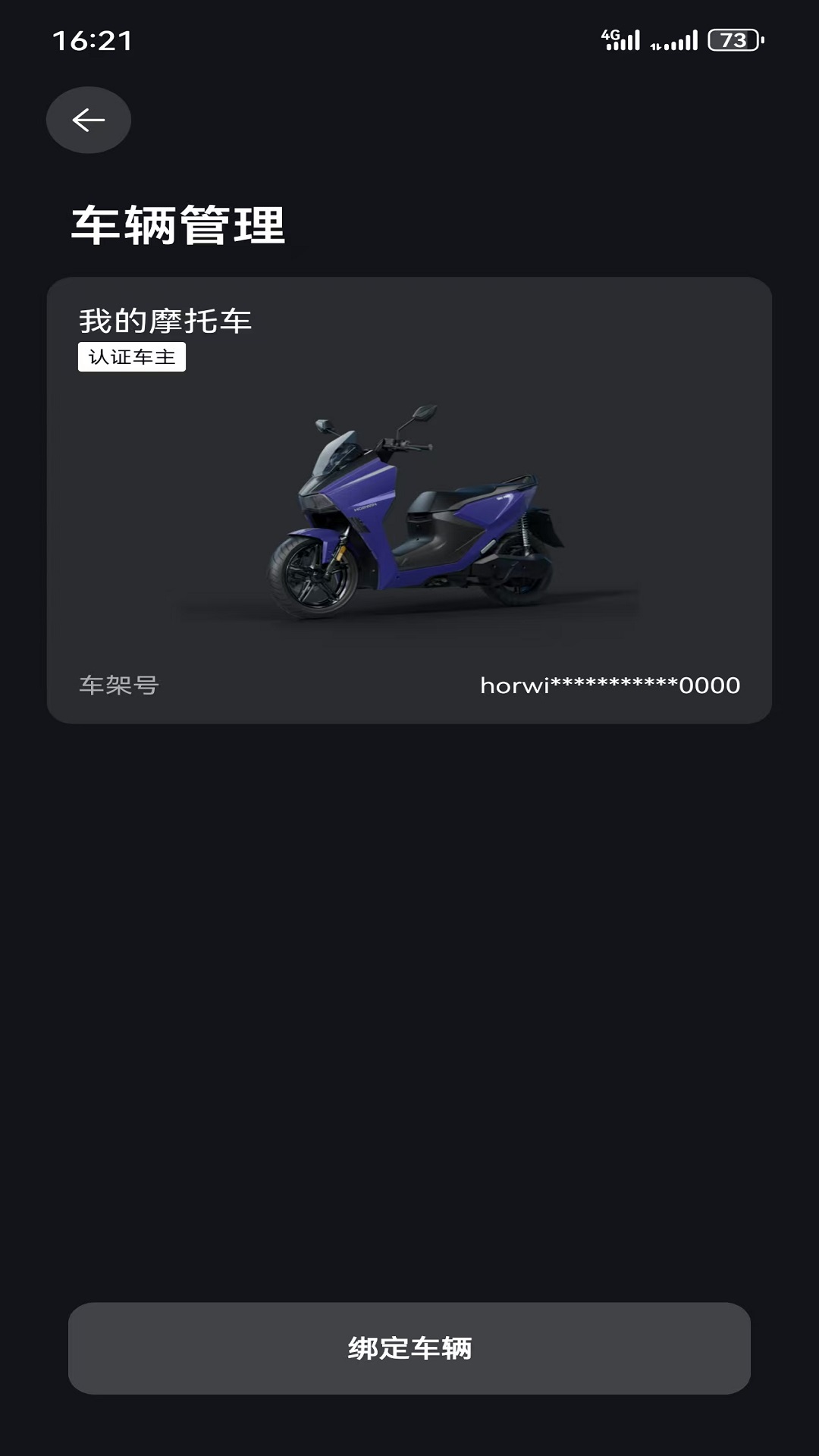 精彩截图-Horwin2026官方新版