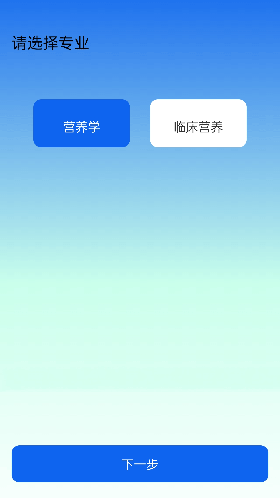 精彩截图-营养科真题好课选2026官方新版