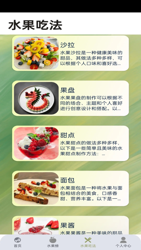 精彩截图-果味鲜坊2026官方新版