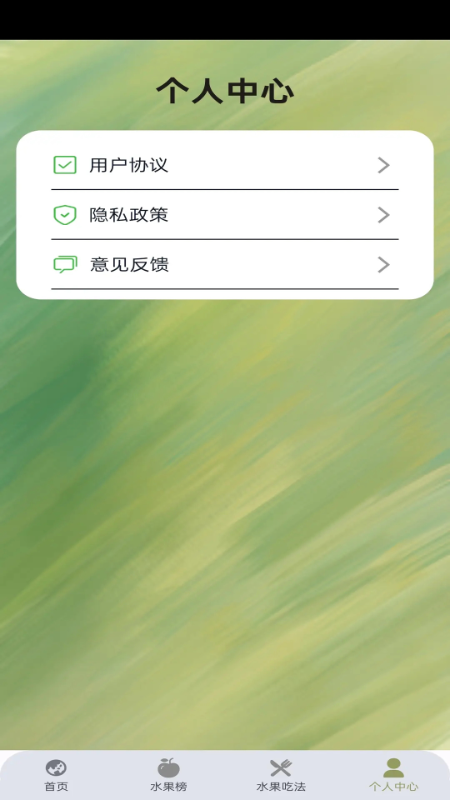 精彩截图-果味鲜坊2026官方新版