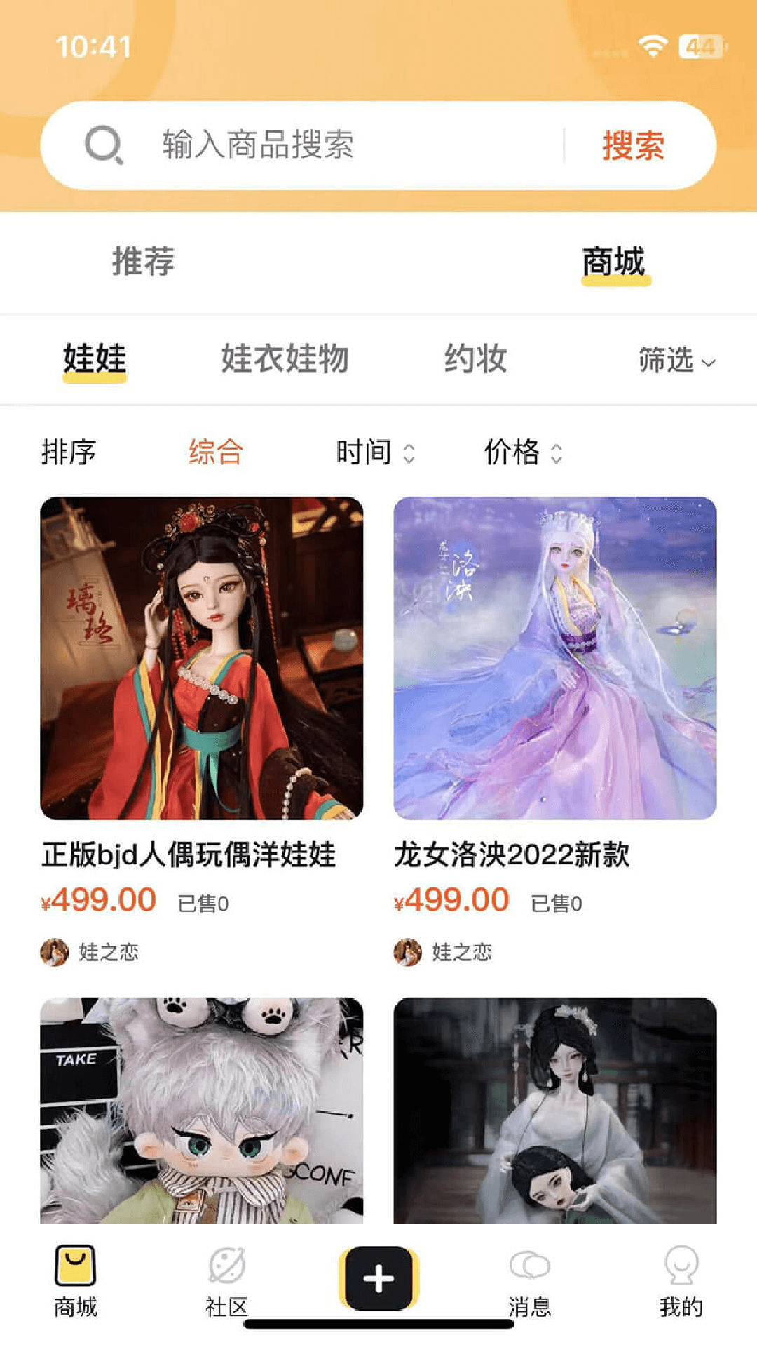 精彩截图-Doll box2026官方新版