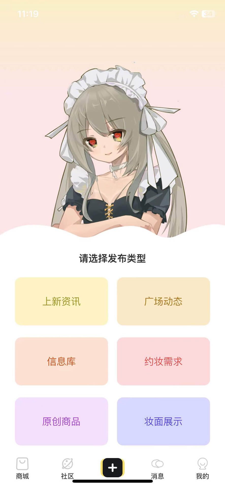 精彩截图-Doll box2026官方新版