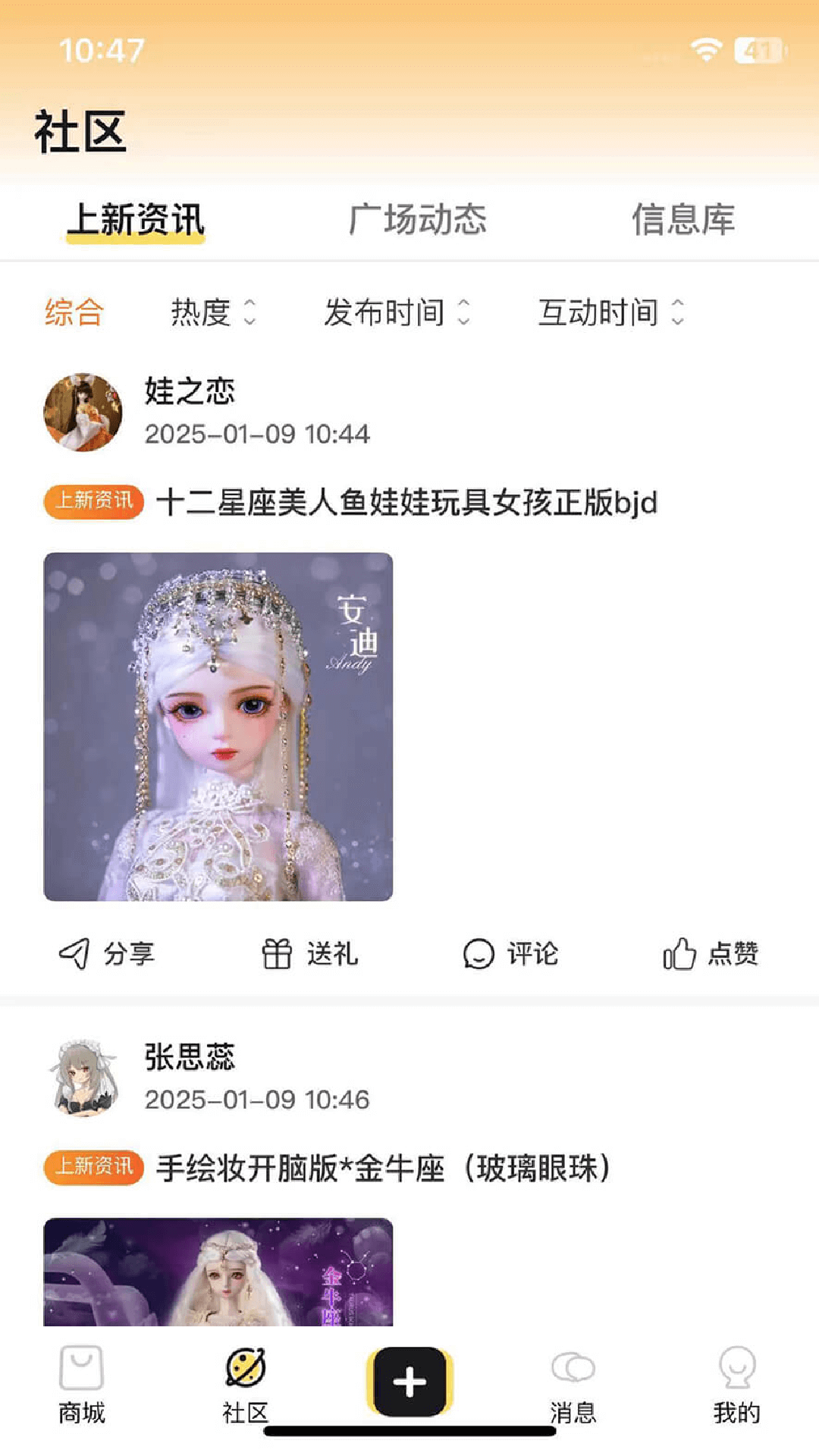 精彩截图-Doll box2026官方新版