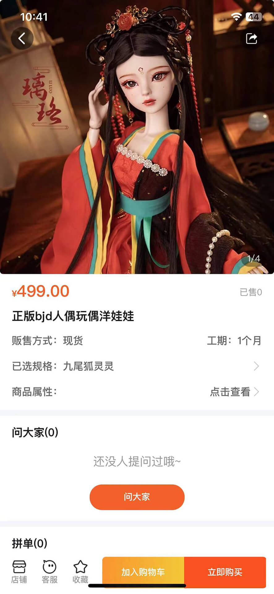精彩截图-Doll box2026官方新版