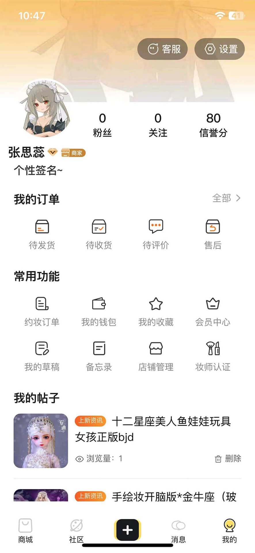 精彩截图-Doll box2026官方新版