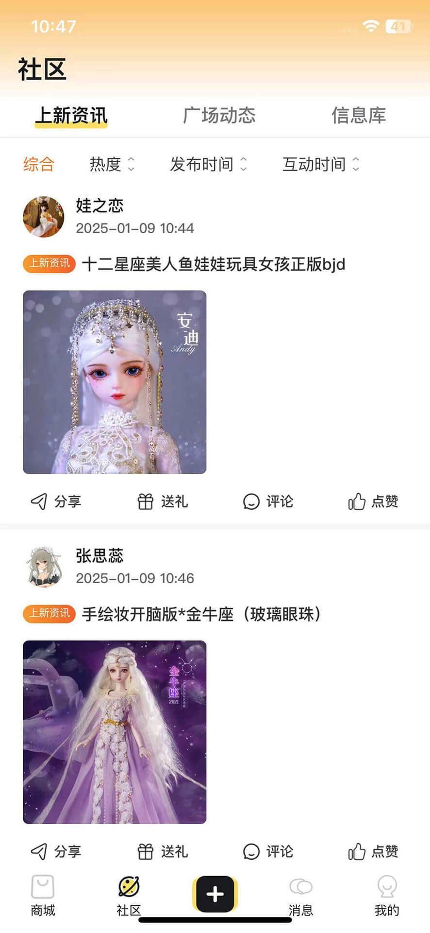 精彩截图-Doll box2026官方新版