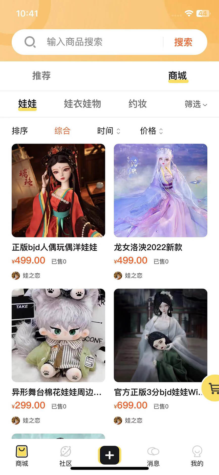 精彩截图-Doll box2026官方新版