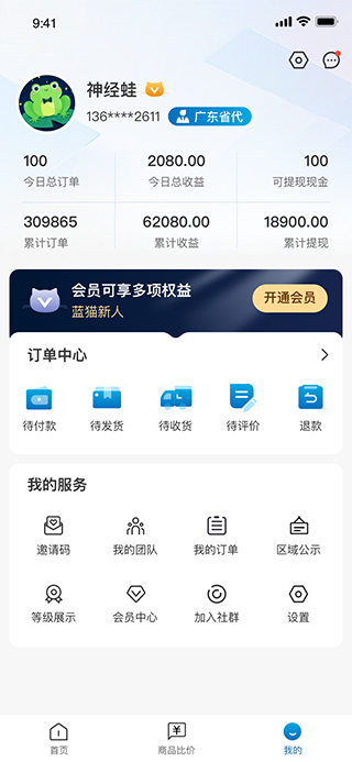 精彩截图-蓝猫Parity2025官方新版