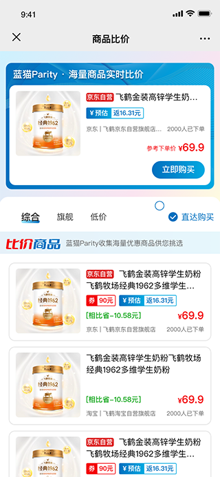 精彩截图-蓝猫Parity2025官方新版