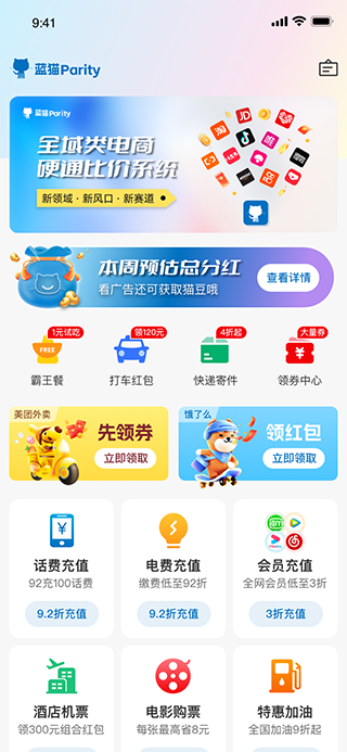 精彩截图-蓝猫Parity2025官方新版