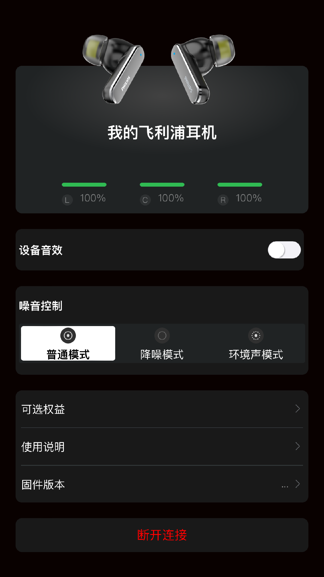 精彩截图-i飞2026官方新版