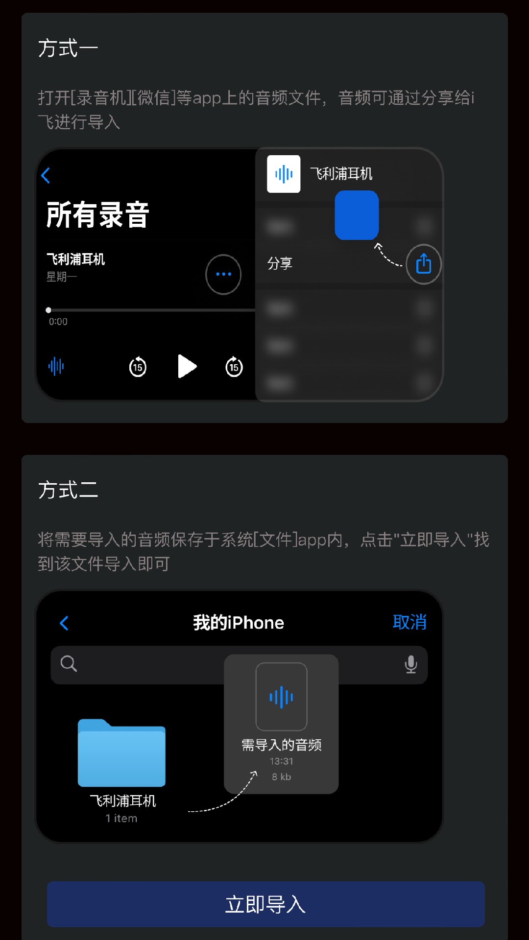 精彩截图-i飞2026官方新版