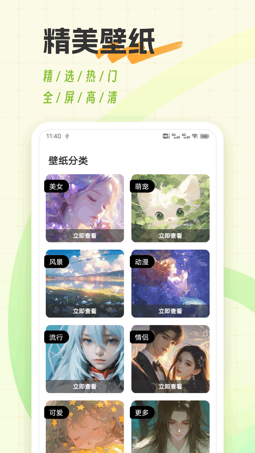 精彩截图-米坛2026官方新版