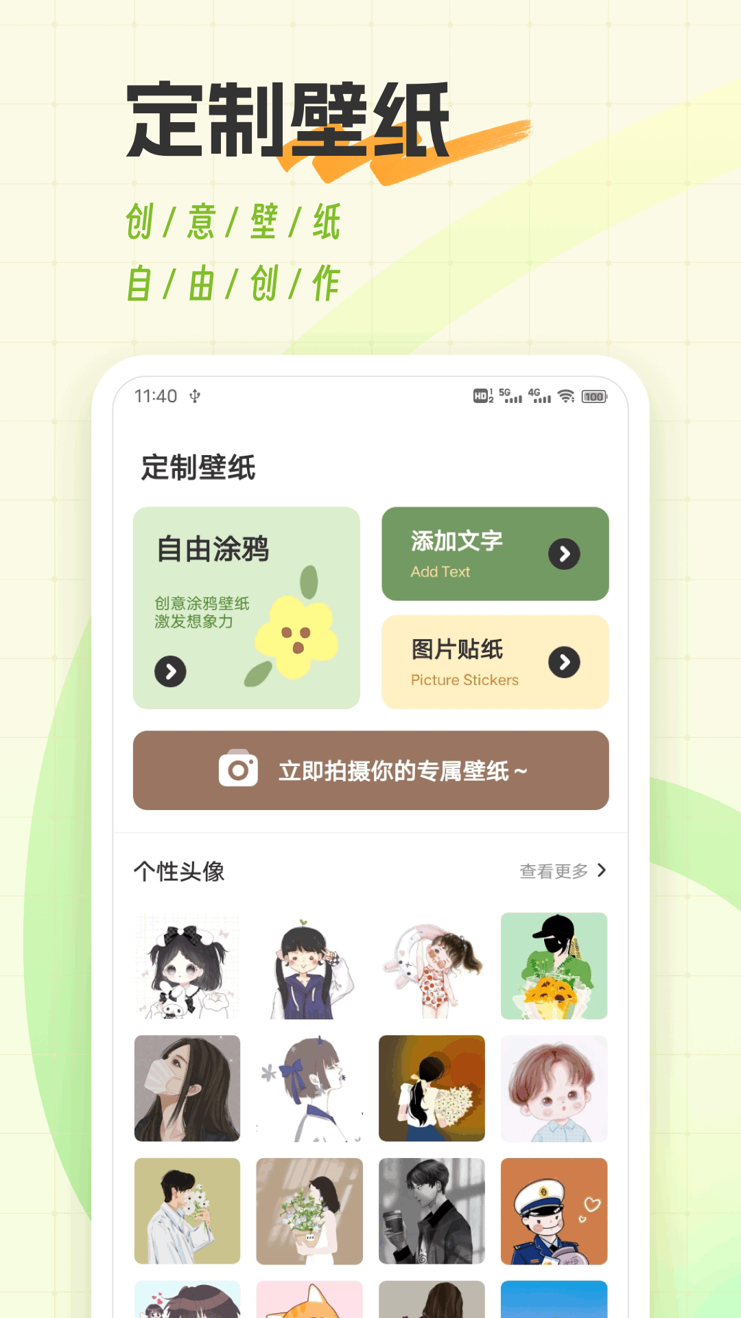 精彩截图-米坛2025官方新版