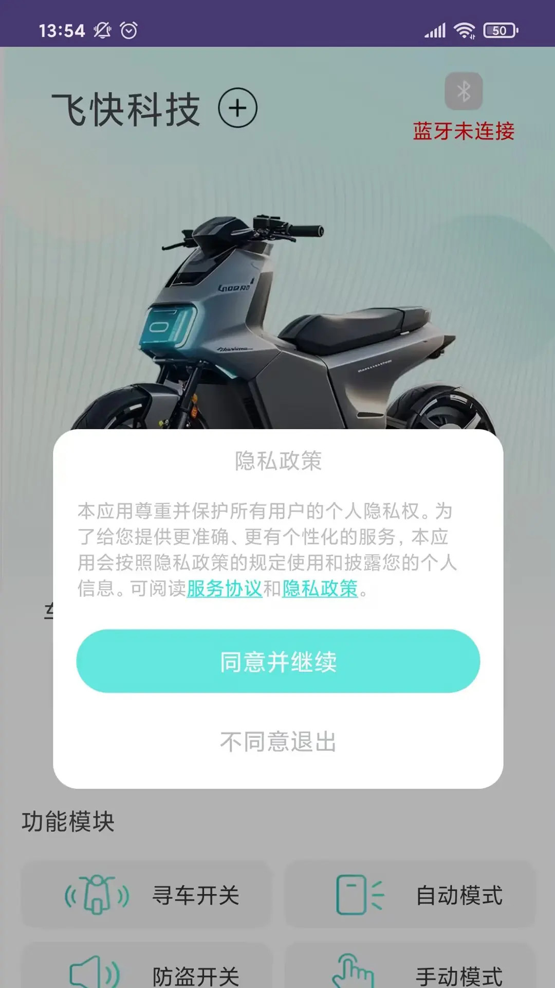 精彩截图-飞快科技2026官方新版