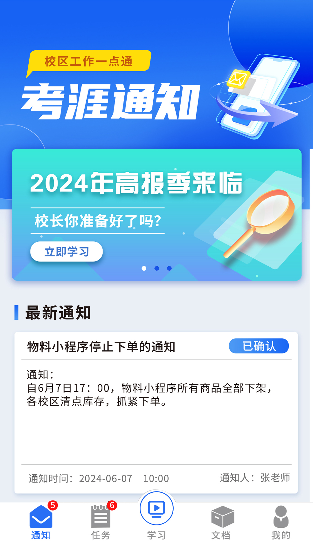 精彩截图-考涯办公2026官方新版