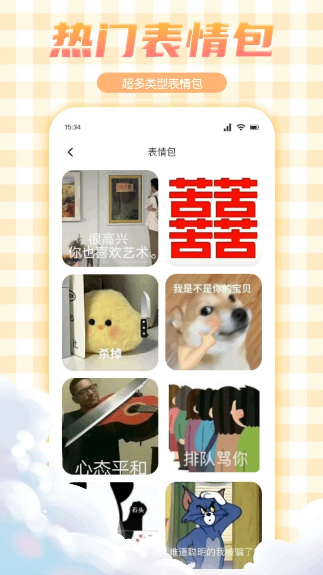 精彩截图-壁纸秀秀鸭2025官方新版