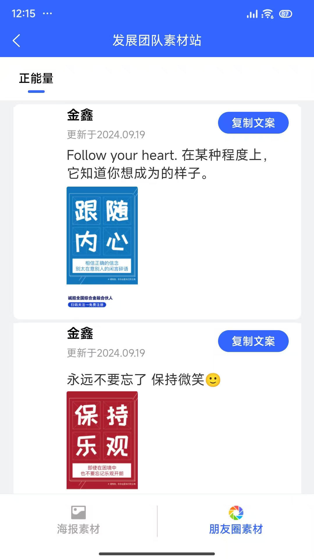 精彩截图-新能宝盒2025官方新版