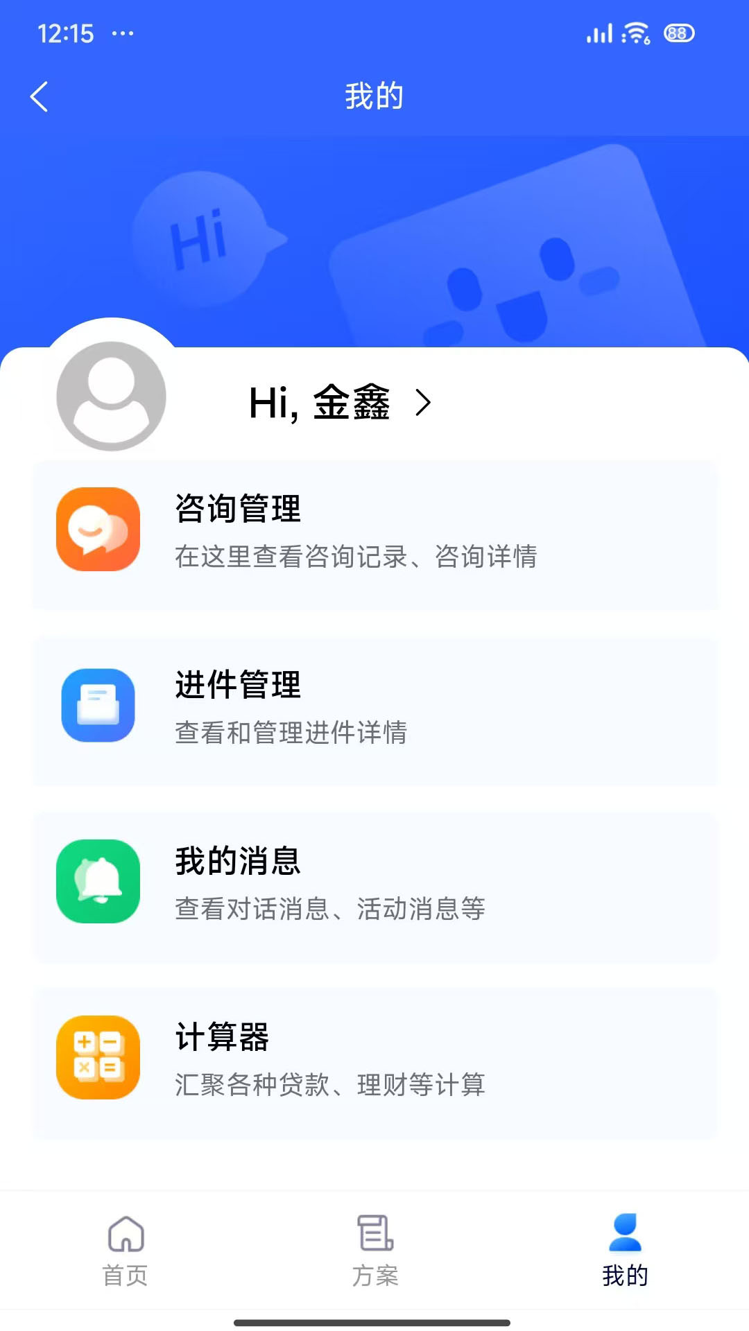 精彩截图-新能宝盒2026官方新版