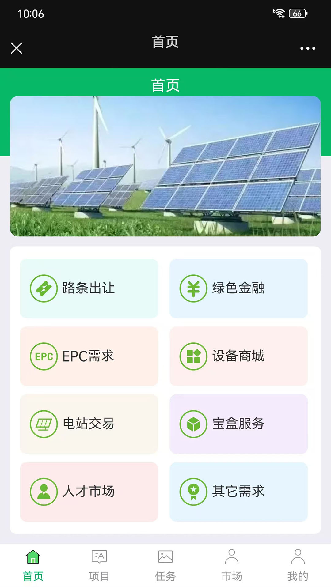 精彩截图-新能宝盒2026官方新版