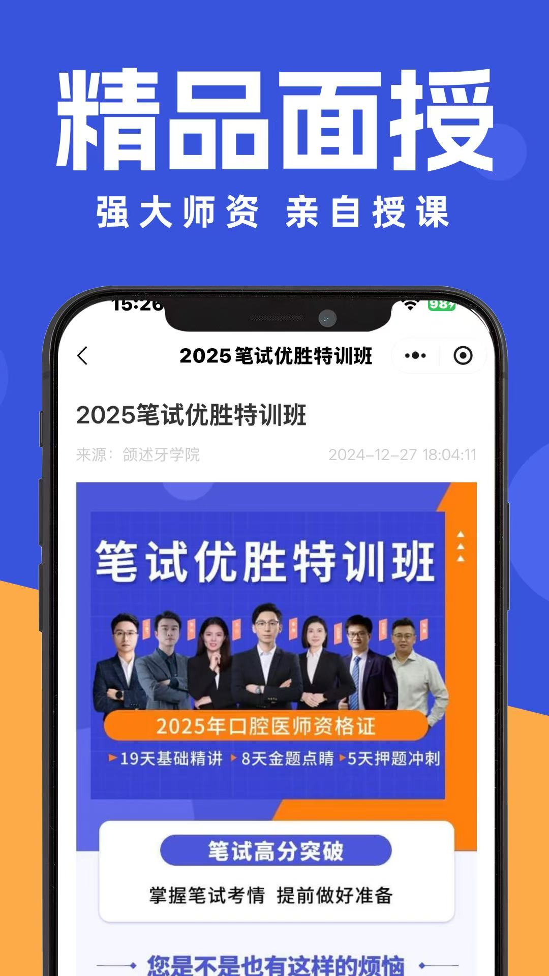 精彩截图-颌述在线2026官方新版