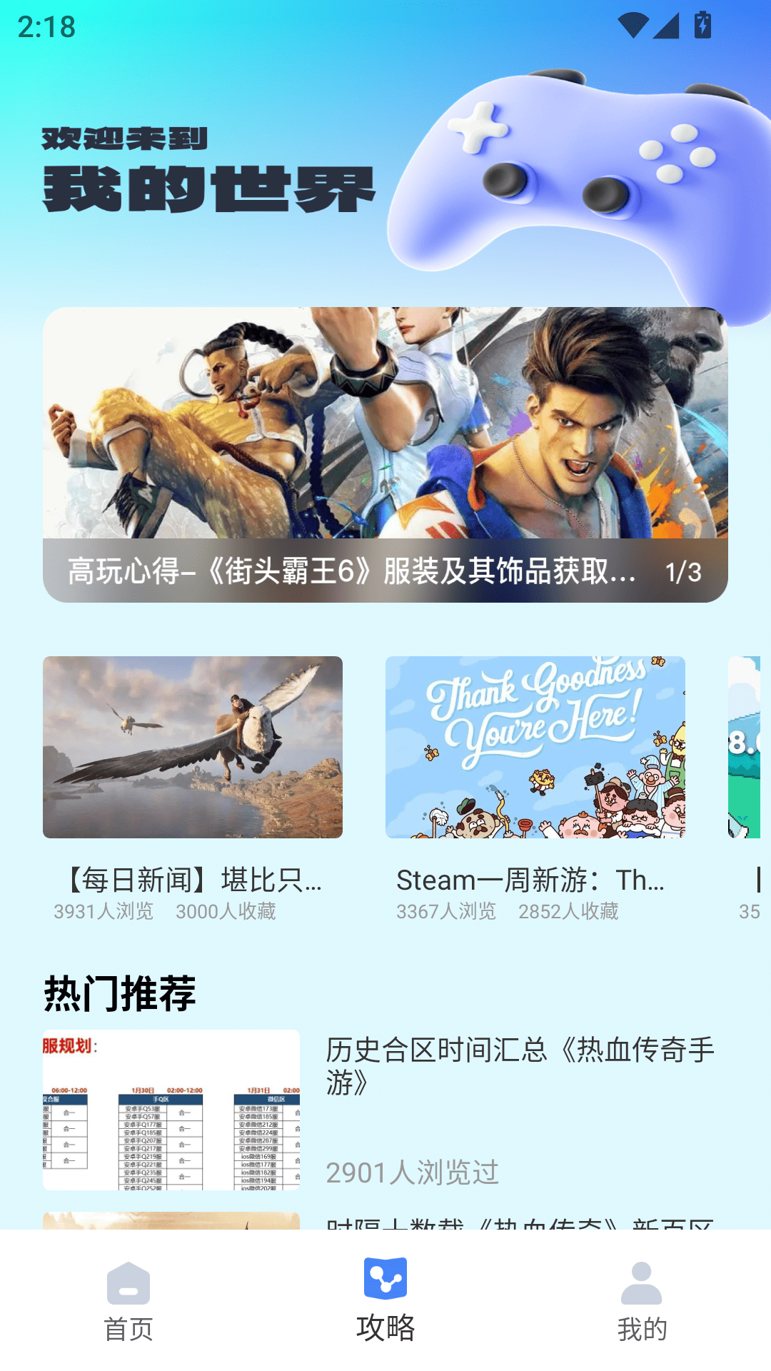 精彩截图-小决定转盘2025官方新版