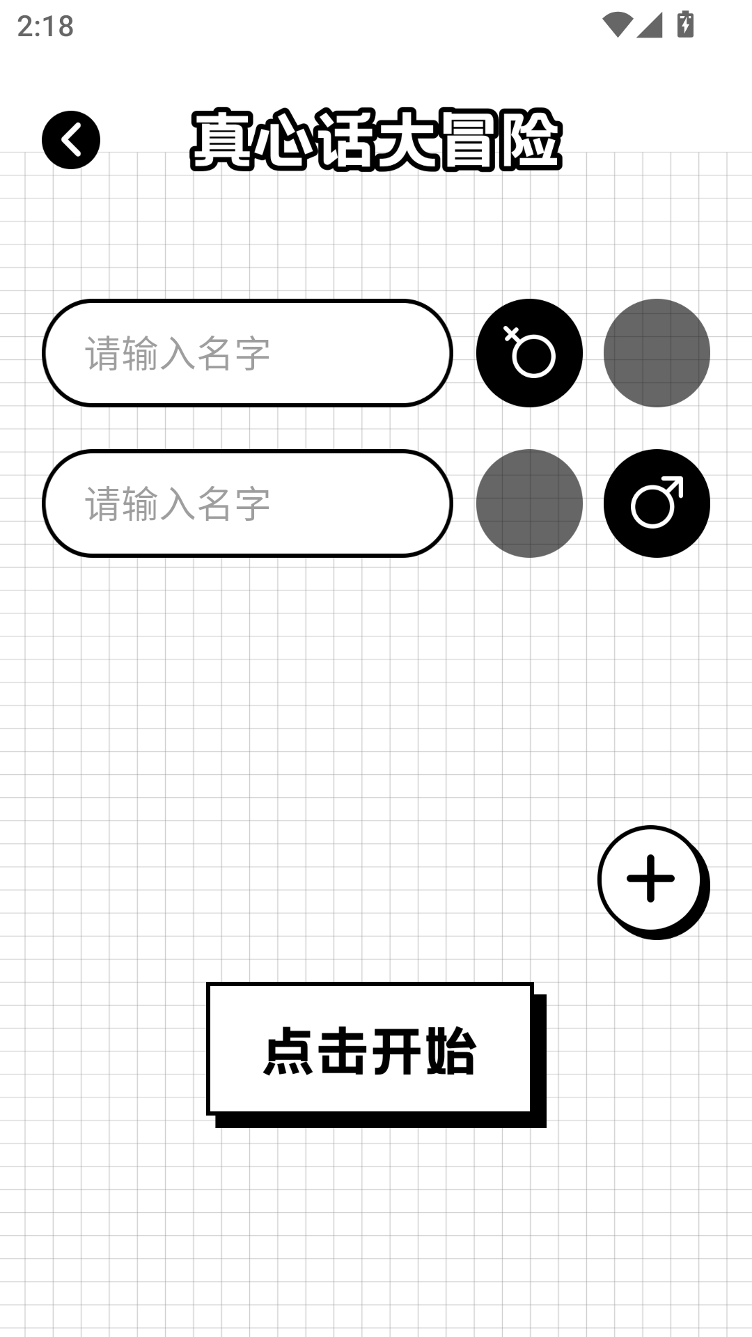 精彩截图-小决定转盘2025官方新版