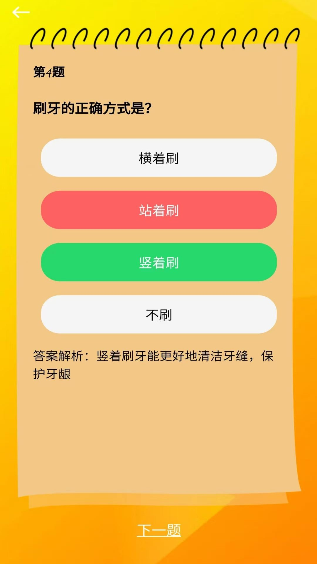 精彩截图-贰肆助手2025官方新版
