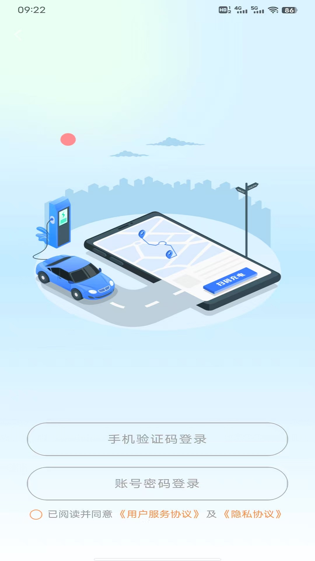 精彩截图-智城超充2026官方新版