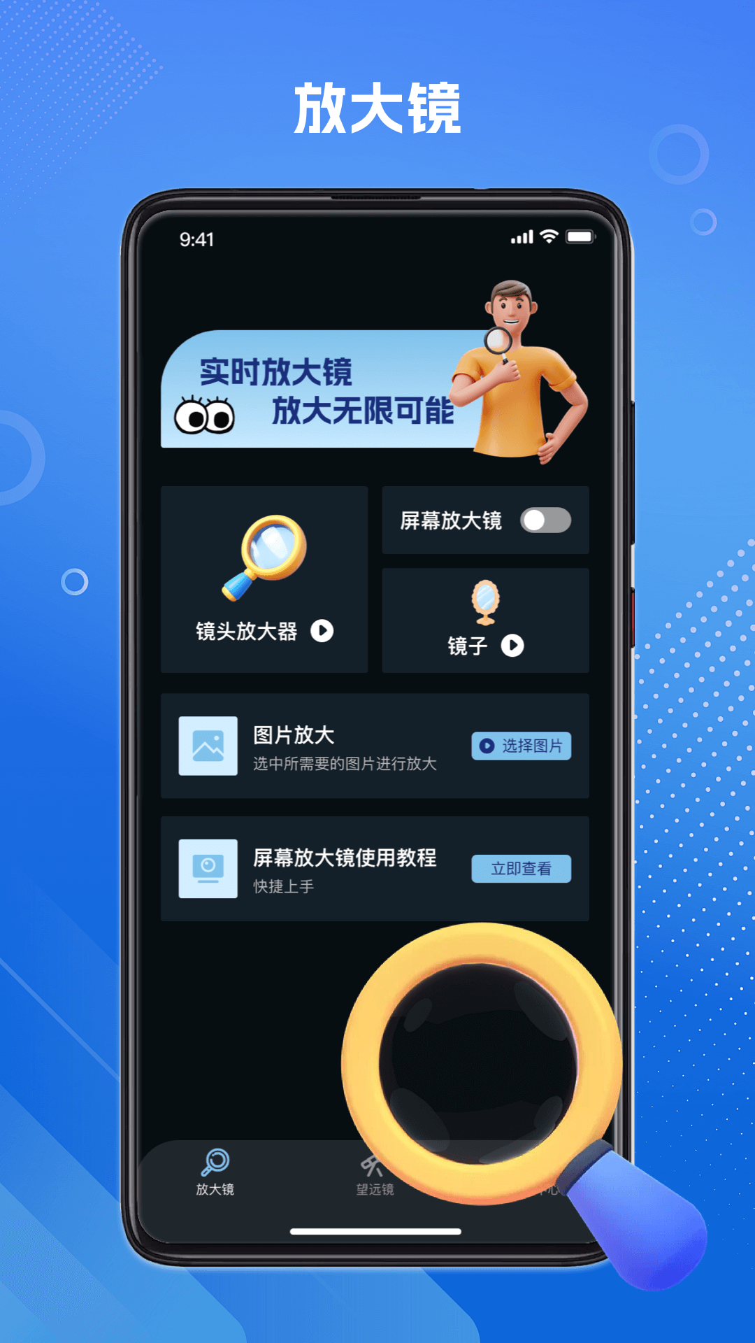 精彩截图-安卓放大器2026官方新版