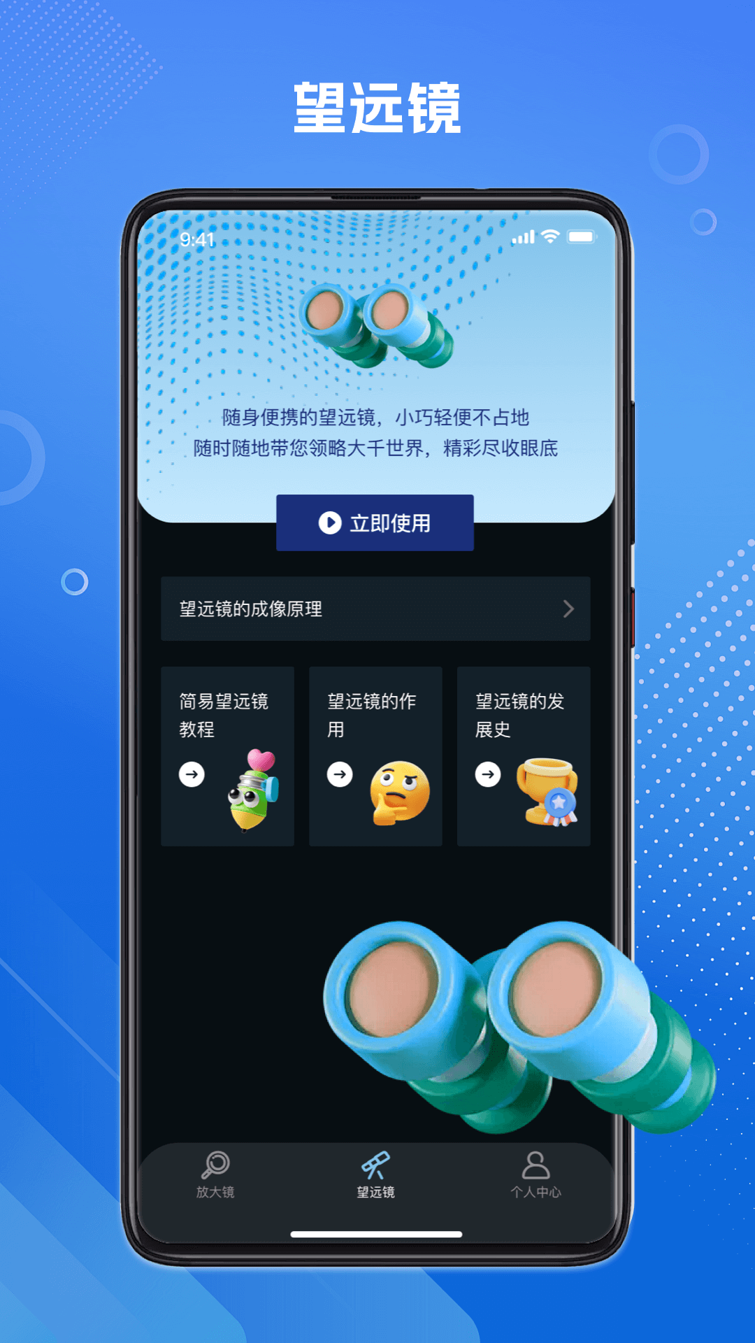 精彩截图-安卓放大器2026官方新版