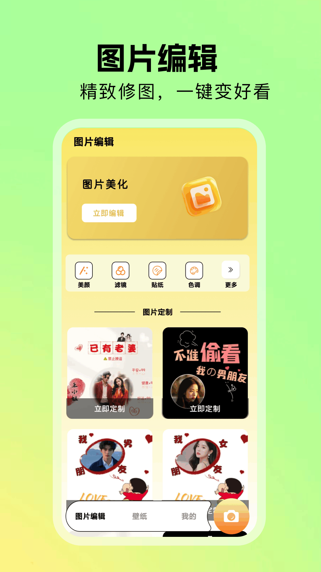 精彩截图-酷变相机2026官方新版