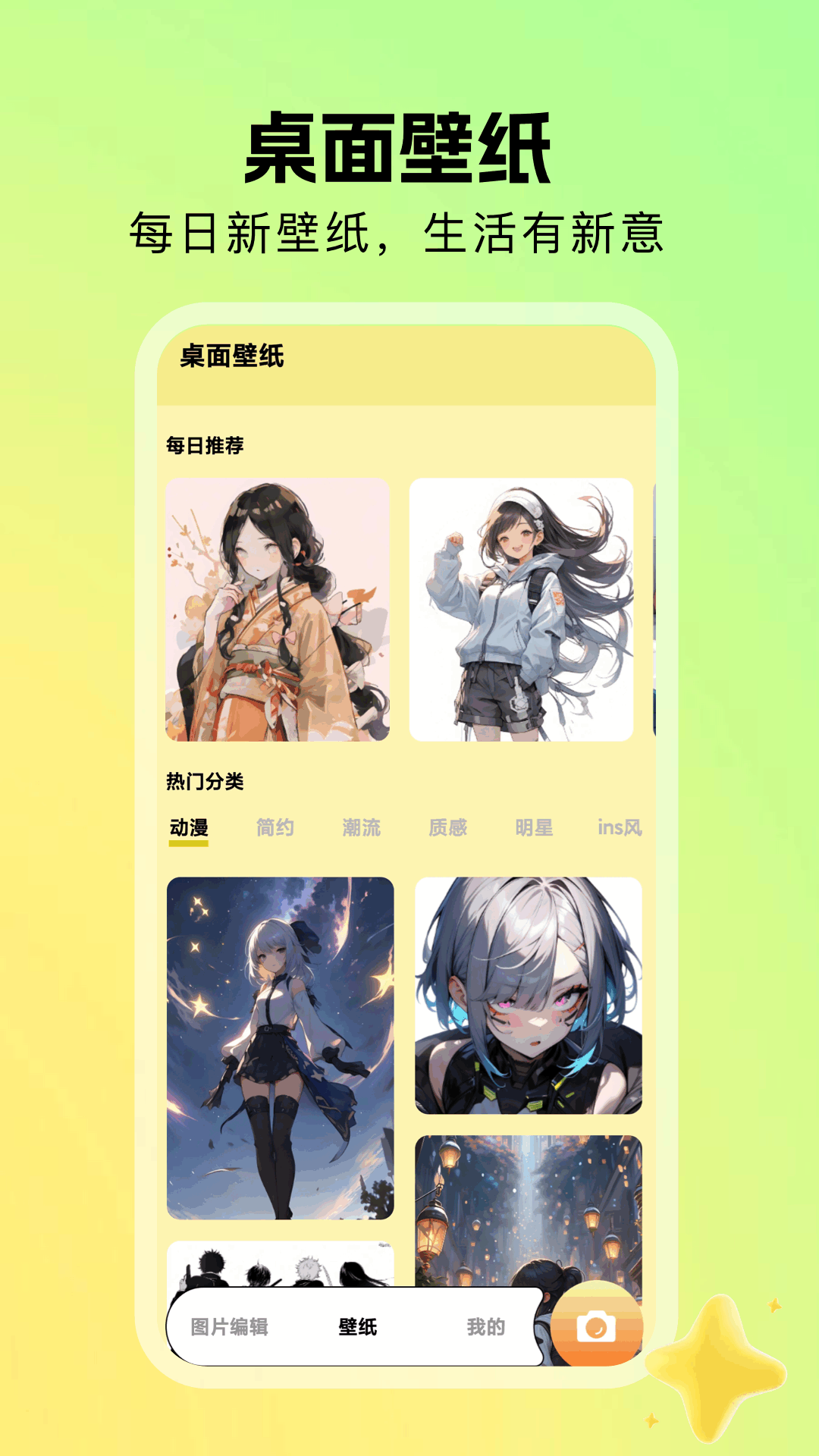 精彩截图-酷变相机2026官方新版