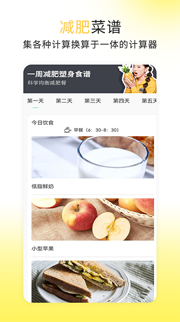 精彩截图-每日菜谱大全2026官方新版