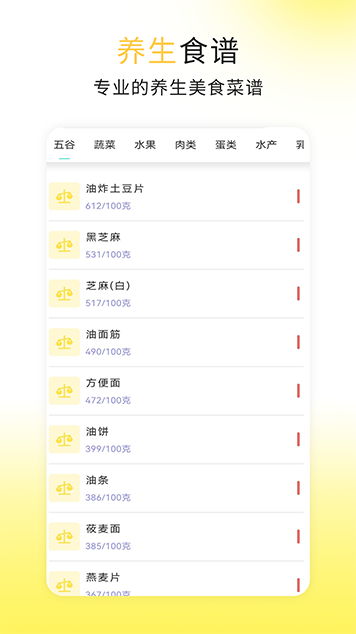 精彩截图-每日菜谱大全2026官方新版