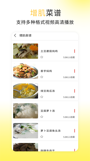 精彩截图-每日菜谱大全2026官方新版