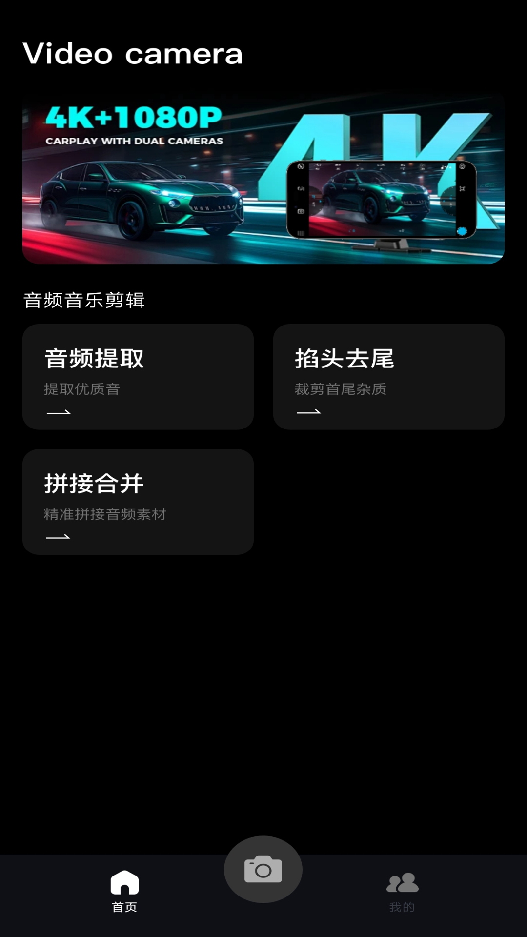 精彩截图-大江视频摄像机2025官方新版