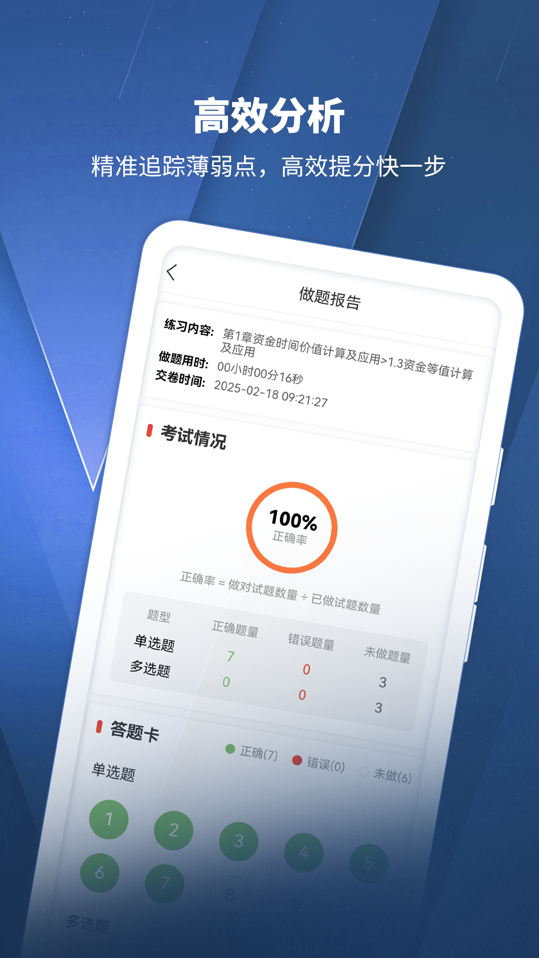 精彩截图-建造师题库2026官方新版